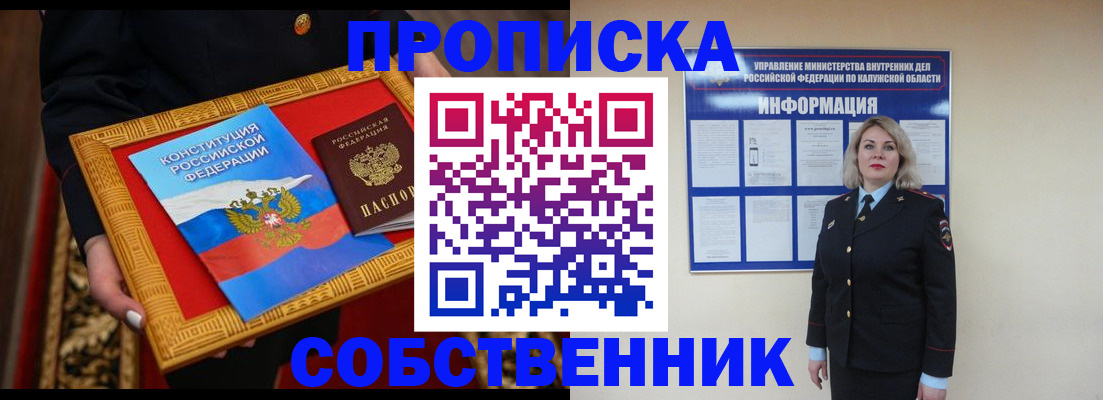 временная регистрация для всех в Зарайске