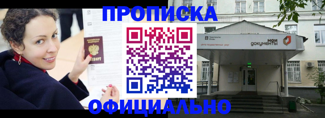 временная регистрация для всех в Зарайске