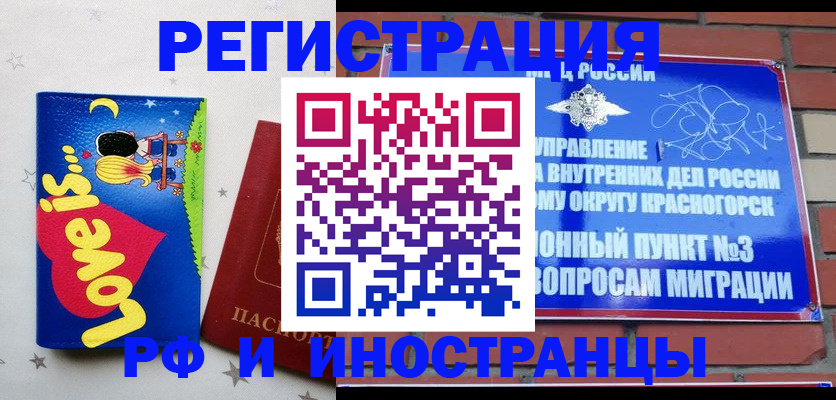 купить прописку в Зарайске
