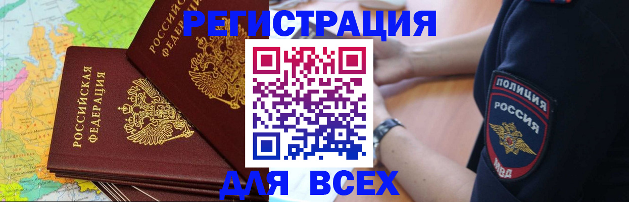 прописка для школы в Зарайске
