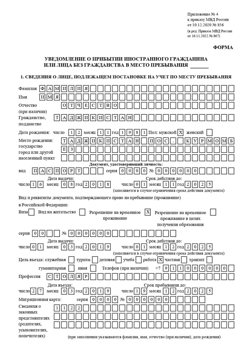временная регистрация в Зарайске временная регистрация в Зарайске